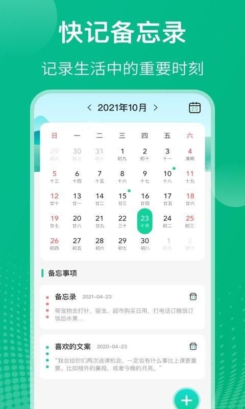 校园课程表制作破解版app截图(2)