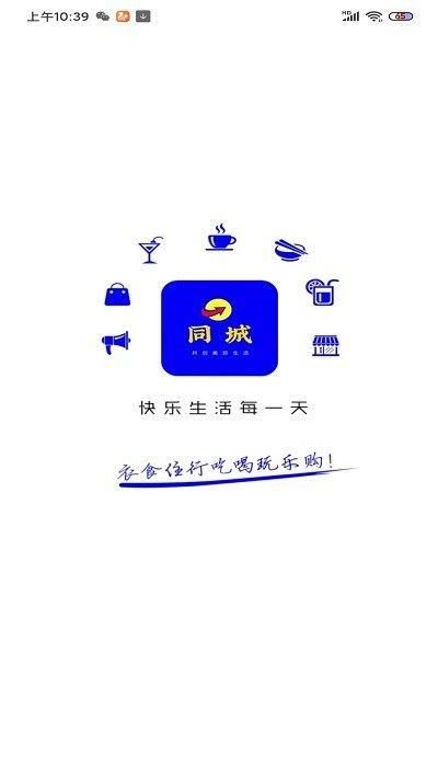 信丰同城服务免费版官网版截图(1)