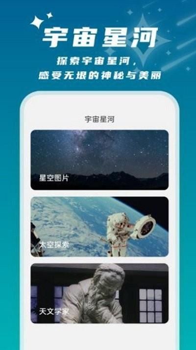 星辰桌面下载官网最新版截图(4)