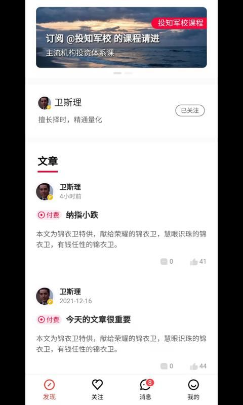 约投顾截图(1)