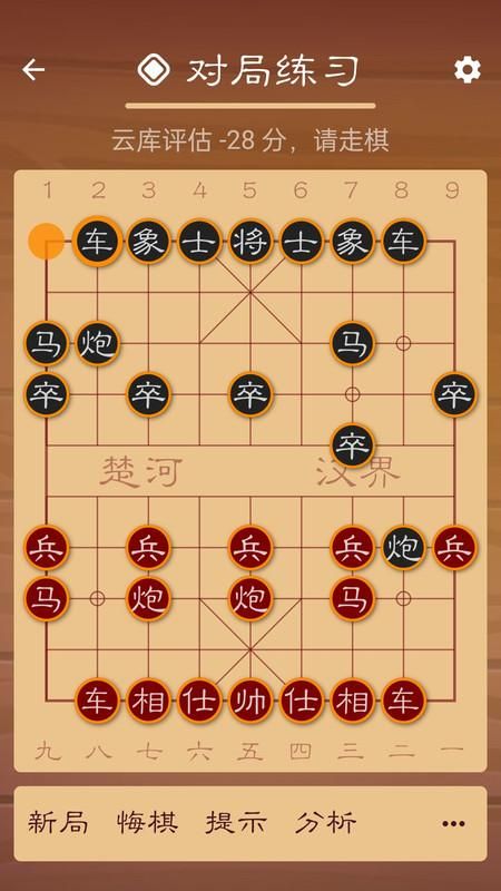 棋路截图(2)