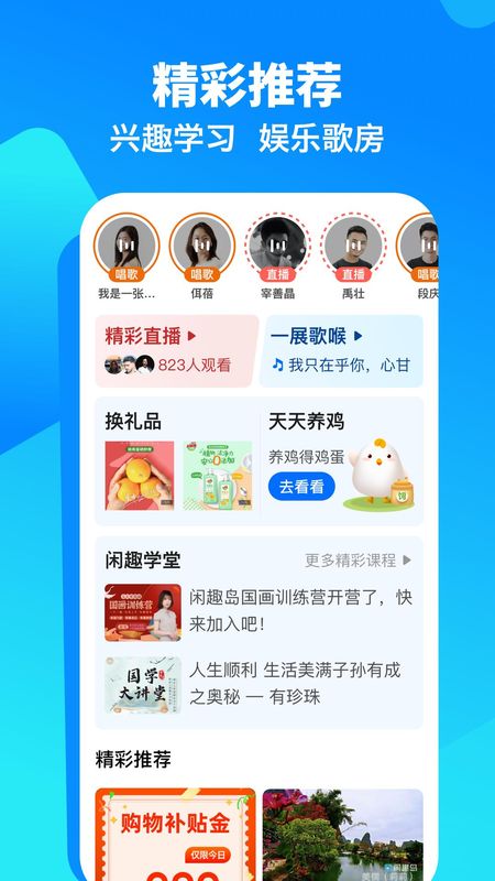 闲趣岛截图(3)