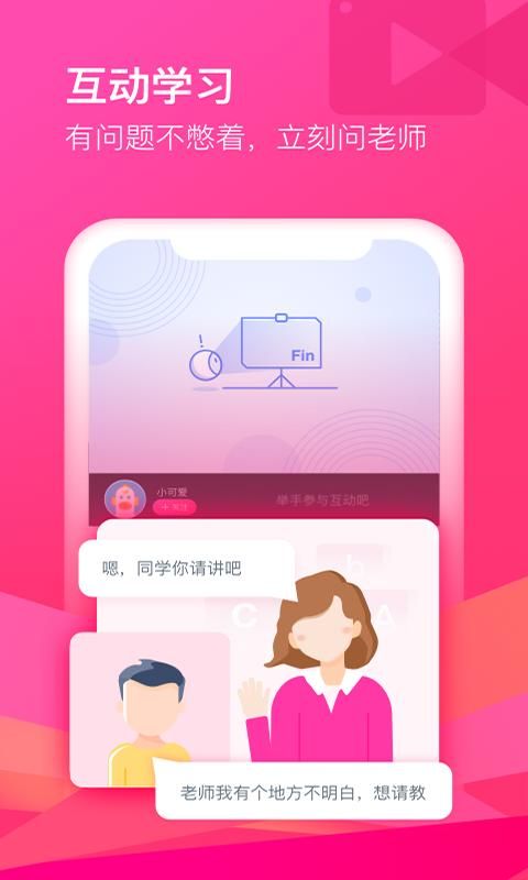 CCtalk截图(2)