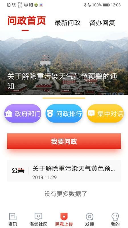 乐山发布截图(2)