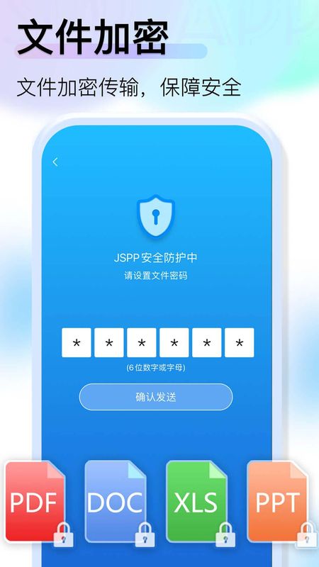 JSPP极速版截图(5)