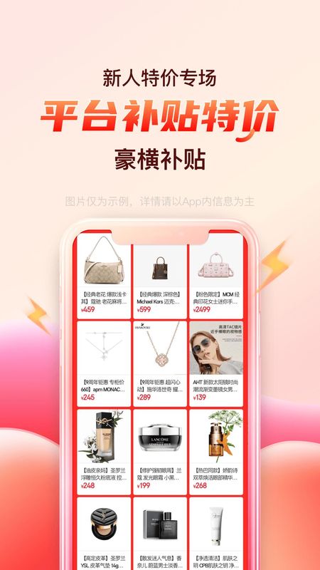 海淘免税店截图(1)