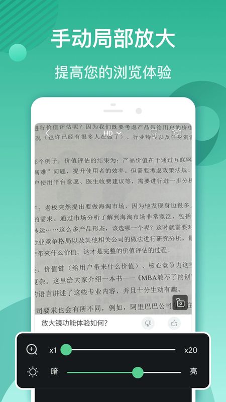 放大镜截图(3)