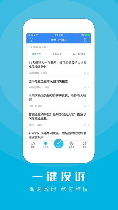 江海通报截图(2)