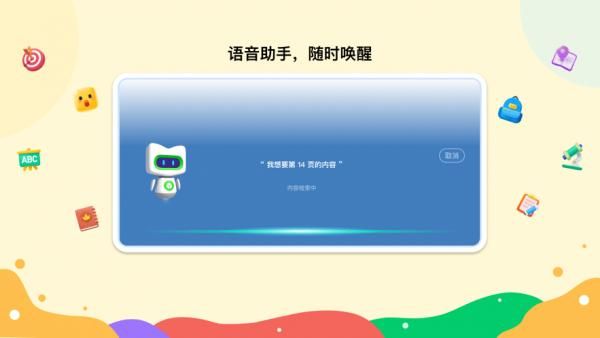 新东方一点一看截图(2)