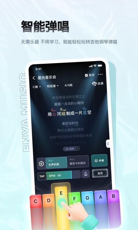 恩雅音乐截图(2)