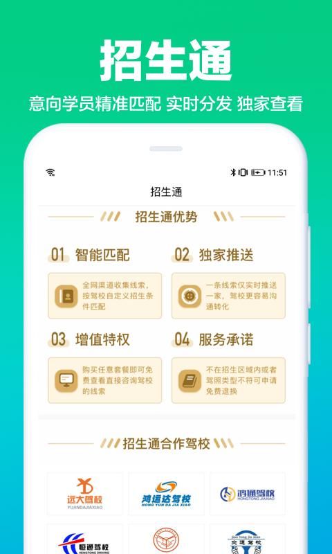 驾校通截图(2)