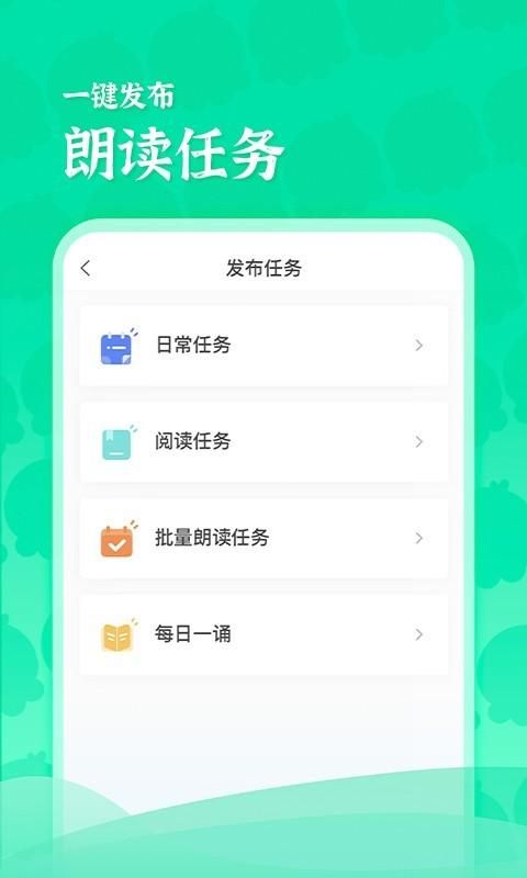 出口成章老师截图(1)