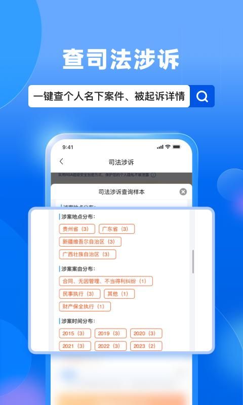 天下信用截图(3)