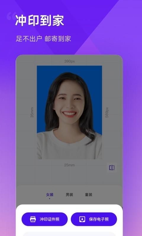 最美证件照制作截图(5)