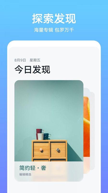 华为主题商店截图(2)