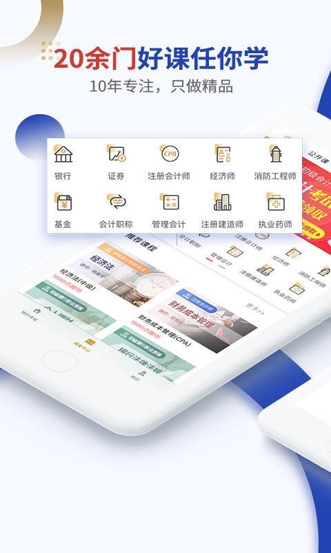 乐考学习助手截图(1)