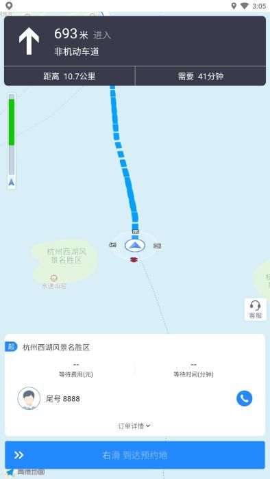 中视代驾免费版截图(3)