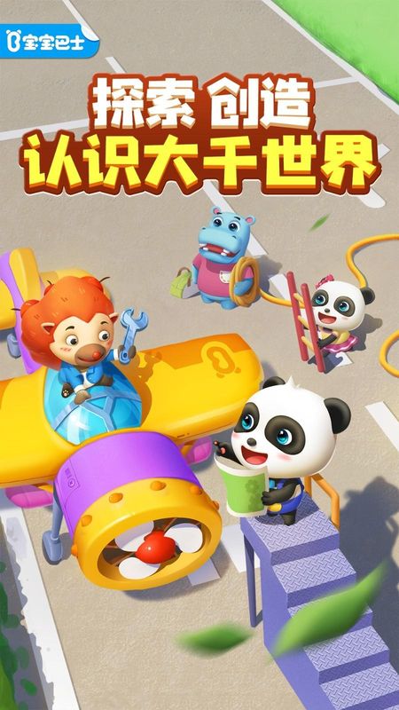 奇妙创造园截图(1)