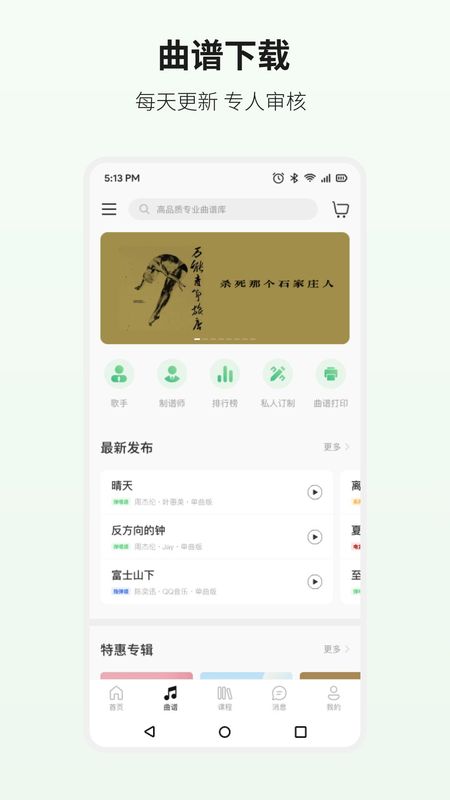 吉他世界截图(2)