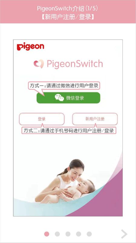 PigeonSwitch截图(1)