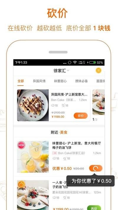 爱抢购秒杀免费下载app截图(1)