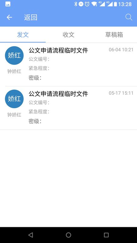 iOffice MX截图(4)