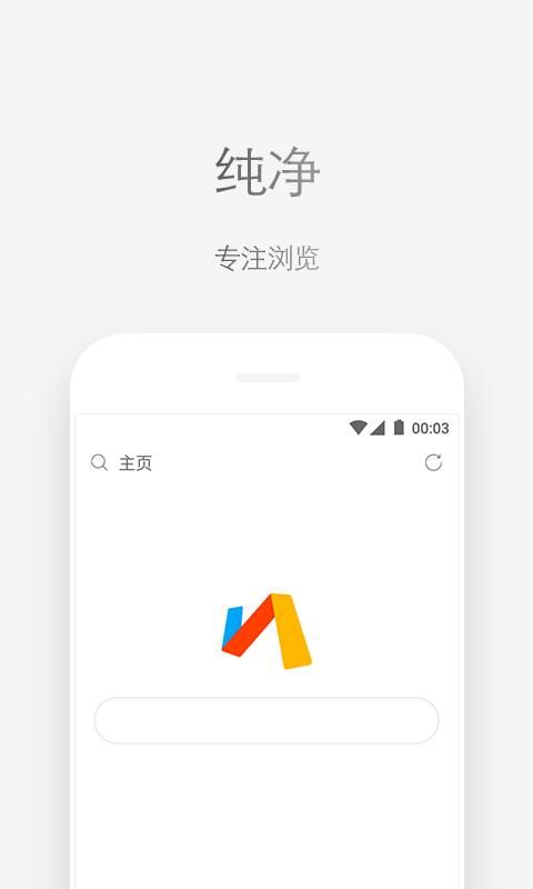 via浏览器谷歌版3.6.2截图(4)