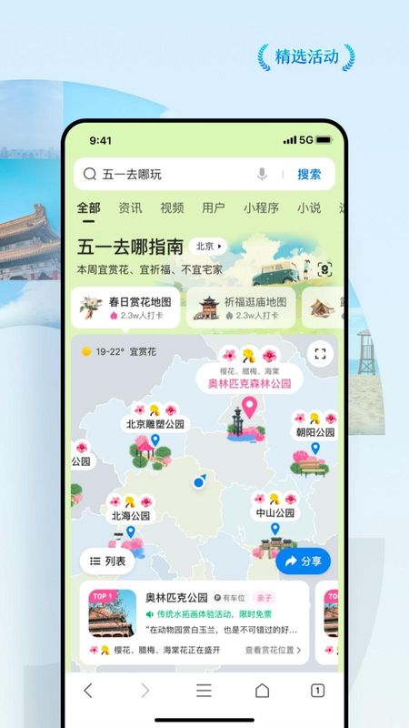 QQ浏览器截图(2)