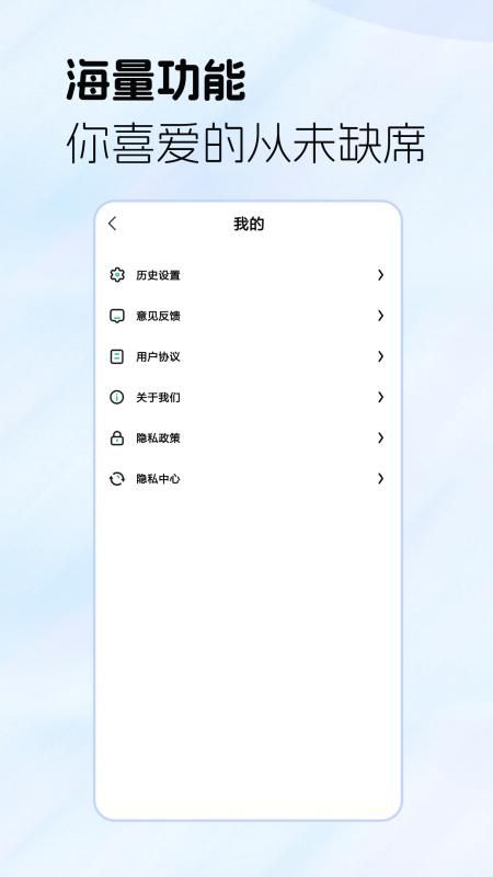 疯看浏览器截图(4)