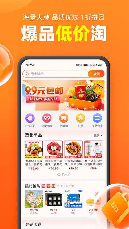 加油宝截图(3)