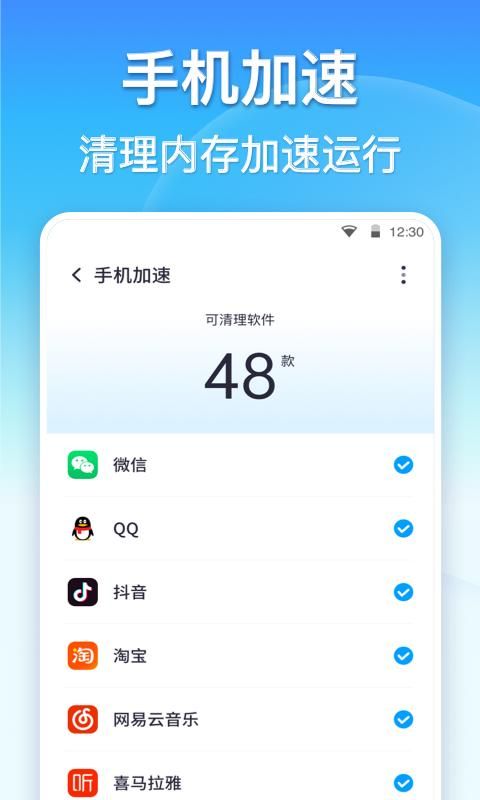 360清理大师截图(3)