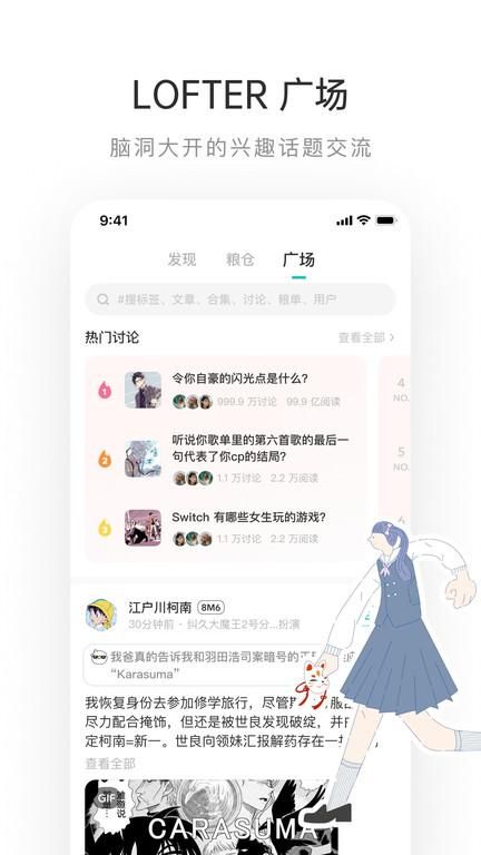 lofter旧版本安装包截图(2)