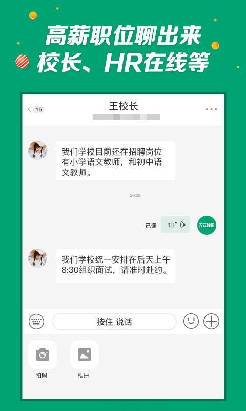 万行教师截图(4)