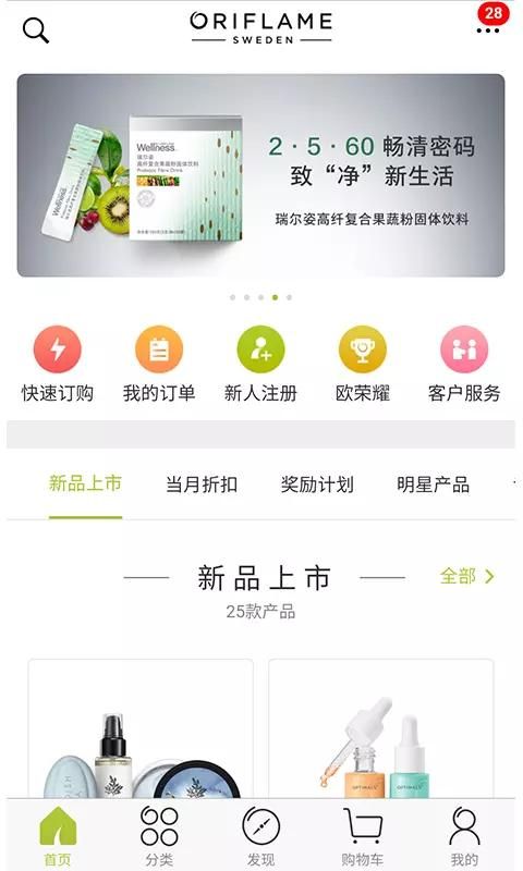 移动欧瑞莲截图(1)