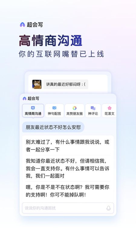 百度输入法截图(2)