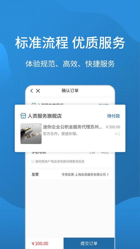 企多多截图(4)