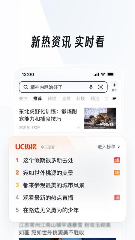 UC浏览器截图(2)