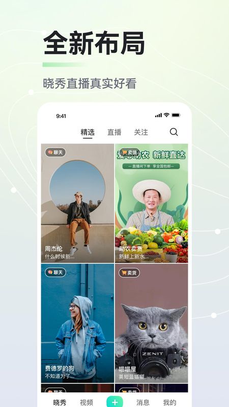 晓秀截图(3)