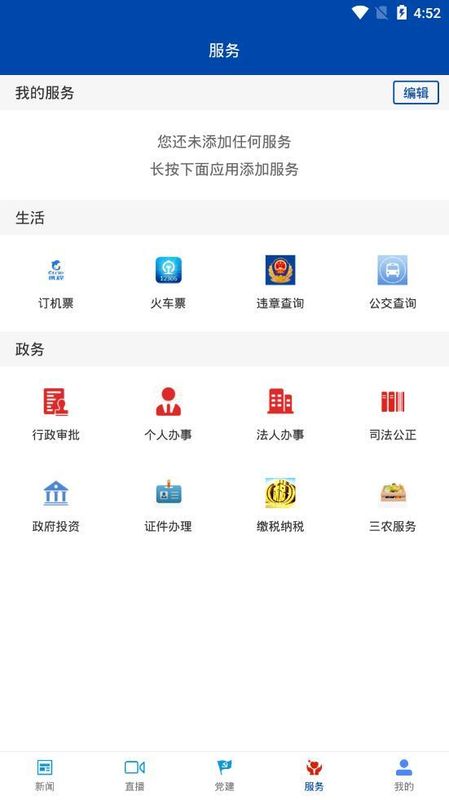 视听甘州截图(4)