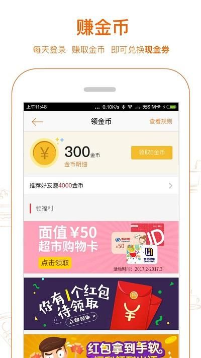 爱抢购秒杀免费下载app截图(4)