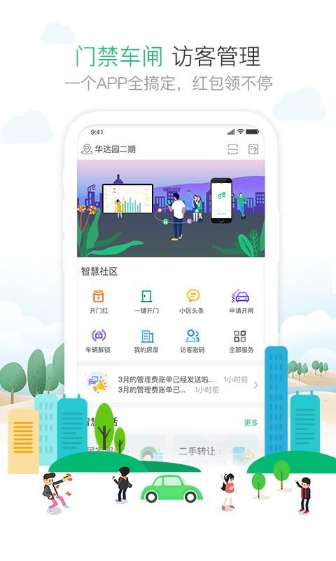 1号社区截图(1)