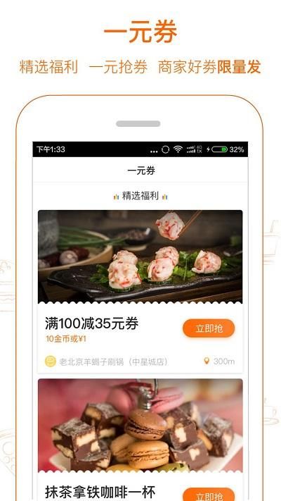 爱抢购秒杀免费下载app截图(2)