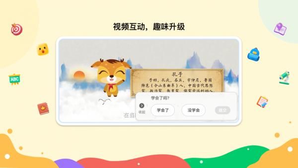 新东方一点一看截图(1)