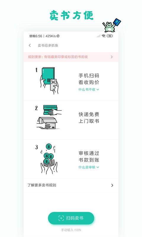 多抓鱼截图(2)