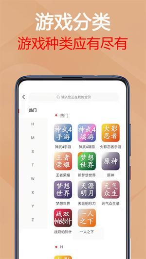 易手游截图(5)