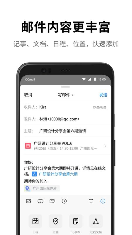 QQ邮箱截图(2)