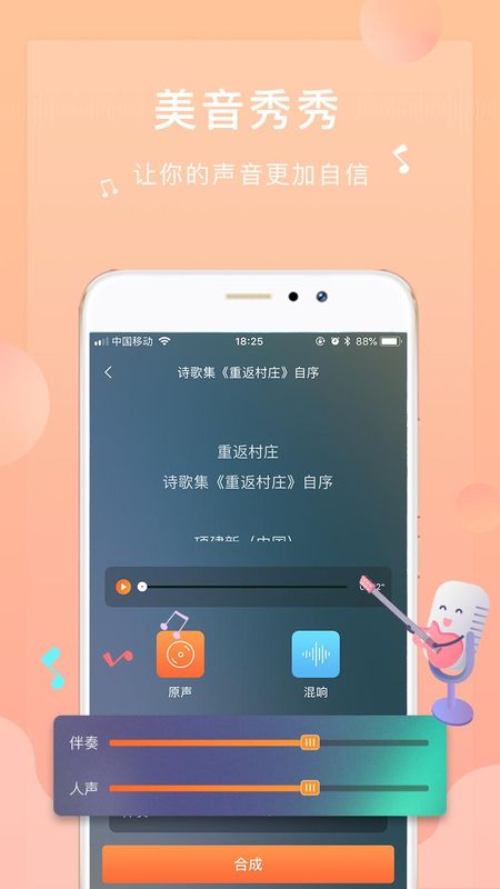 为你诵读截图(3)