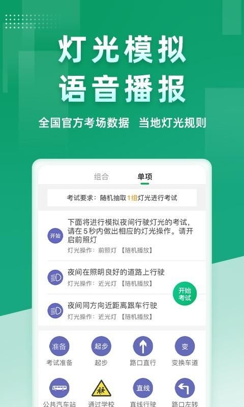 超级教练截图(3)