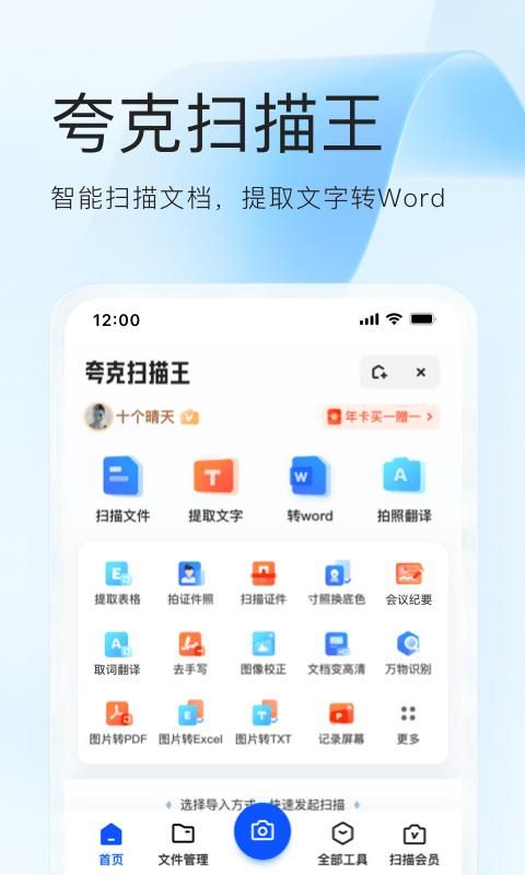 夸克截图(5)