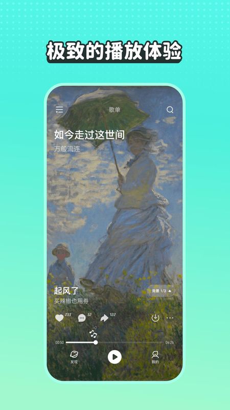 波点音乐截图(1)